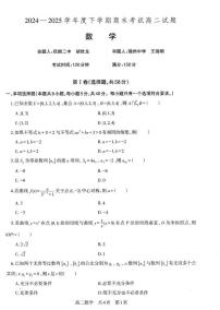 数学-辽宁省重点中学协作校2025年高二下学期期末考试试题+答案