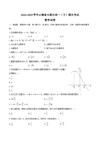 2024-2025学年云南省玉溪市高一（下）期末数学试卷（含解析）