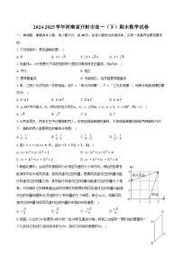 2024-2025学年河南省开封市高一（下）期末数学试卷（含解析）