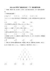 2024-2025学年广西桂林市高二（下）期末数学试卷（含答案）