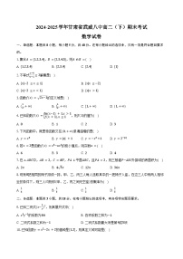 2024-2025学年甘肃省武威八中高二（下）期末数学试卷（含答案）