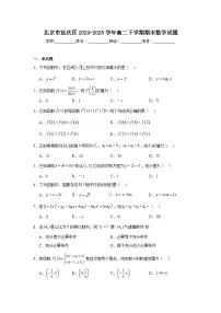 2024-2025学年北京市延庆区高二下学期期末数学试题(含答案)