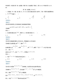 黑龙江省哈尔滨市2024_2025学年高一数学上学期期末考试试卷含解析