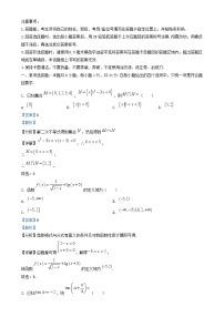 吉林省长春市2024_2025学年高一数学上学期期末考试试题含解析
