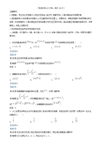 四川省成都市2024_2025学年高二数学上学期12月月考试题含解析