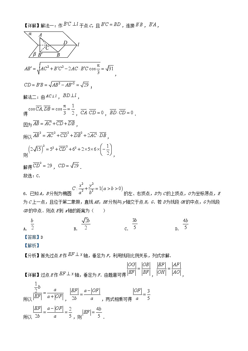 四川省雅安市2024_2025学年高二数学上学期12月月考试卷含解析第3页