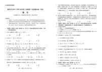 广东省肇庆市2024-2025学年高一下学期期末测试数学试卷（图片版，含答案）含答案解析