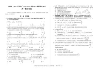 吉林省“BEST合作体”2024-2025学年高一下学期7月期末考试数学试卷(图片版,含详解)含答案解析
