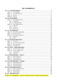 新高二数学暑假预科讲义