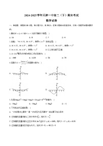 2024-2025学年天津一中高二（下）期末数学试卷（含答案）