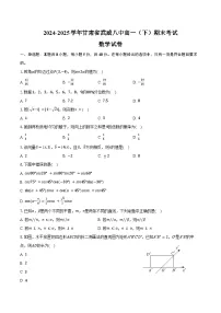 2024-2025学年甘肃省武威八中高一（下）期末数学试卷（含解析）