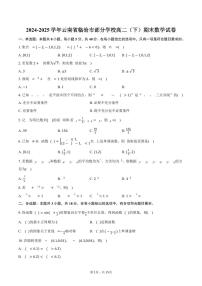 2024-2025学年云南省临沧市部分学校高二（下）期末数学试卷（含解析）