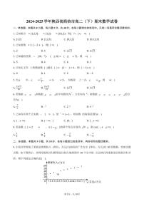 2024-2025学年陕西省商洛市高二（下）期末数学试卷（含解析）