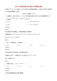 北京市海淀区2024_2025学年高三数学上学期期末练习含解析
