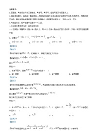甘肃省2024_2025学年高三数学上学期1月期末联考试题含解析