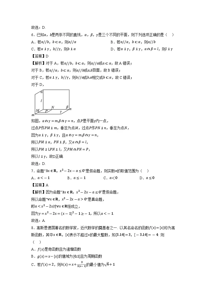 陕西省2025年普通高中学业水平合格性考试数学试卷(解析版)第2页