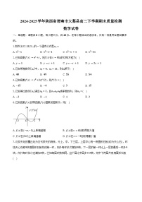2024-2025学年陕西省渭南市大荔县高二下学期期末质量检测数学试卷（含答案）