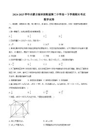 2024-2025学年内蒙古锡林郭勒盟第二中学高一下学期期末考试数学试卷（含解析）