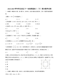 2024-2025学年河北省五个一名校联盟高二（下）期末数学试卷（含答案）