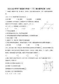 2024-2025学年广西桂林中学高一（下）期末数学试卷（B卷）（含解析）