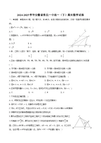 2024-2025学年安徽省淮北一中高一(下)期末数学试卷(含答案)