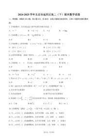 2024-2025学年北京市延庆区高二(下)期末数学试卷(含解析)