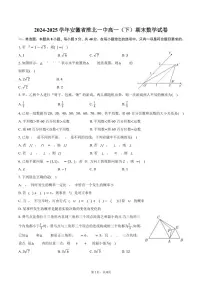 2024-2025学年安徽省淮北一中高一(下)期末数学试卷(含答案)
