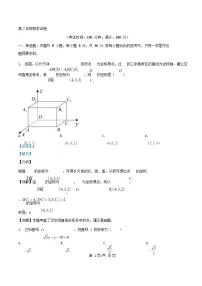 安徽省合肥市六校2024_2025学年高二数学上学期1月期末联考试题含解析