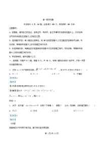 湖北省随州市部分高中2024_2025学年高一数学上学期1月期末联考试题含解析