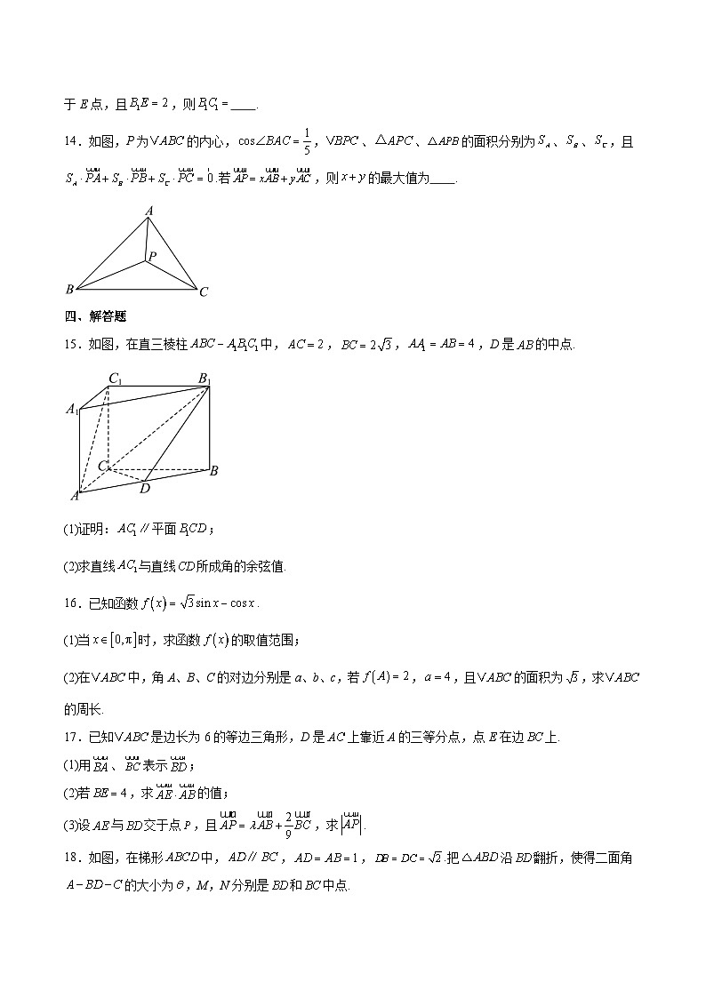广东省茂名市普通高中2024-2025学年高一下学期期末考试数学试卷(Word版附解析)第3页