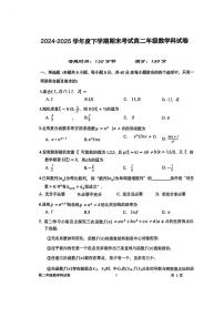 辽宁省五校联考2024-2025学年高二下学期期末考试数学试卷【含答案】