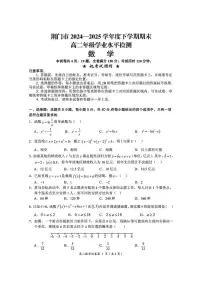 湖北省荆门市2024-2025学年高二下学期期末考试数学试题（PDF版附解析）