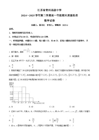 江苏省常州高级中学2024-2025学年高一下学期6月期末考试数学试题（Word版附解析）