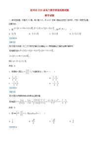 安徽省宿州市2024_2025学年高三数学上学期期末教学质量检测试卷含解析