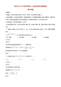 广西钦州市2024_2025学年高二数学上学期期末教学质量监测试题含解析