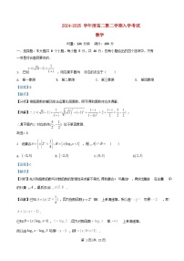 湖南省2024_2025学年高二数学下学期入学考试试题含解析