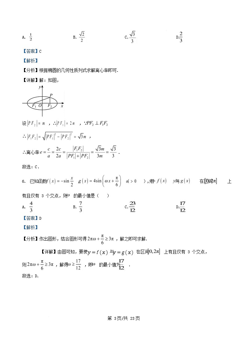 湖南省常德市2024_2025学年高二数学上学期期末质量检测试题含解析第3页