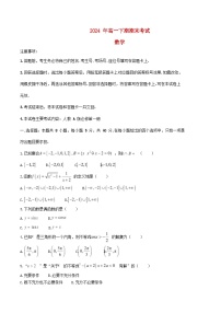 湖南省湘潭市2024_2025学年高一数学上学期期末考试试卷含解析