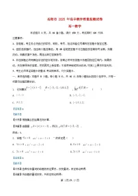 湖南省岳阳市2024_2025学年高一数学上学期期末试题含解析