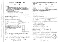 河南省新乡市2024-2025学年高一下学期7月期末数学试题【含答案】