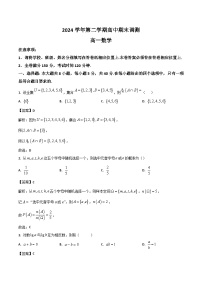 浙江省绍兴市2024-2025学年高一下学期期末考试数学试卷（Word版附解析）