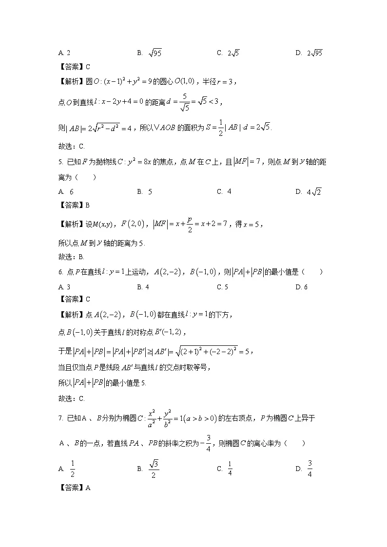 江苏省泰州市2024-2025学年高二上学期11月期中考试数学试卷(解析版)第2页