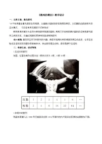 高中数学人教B版 (2019)选择性必修 第三册数列的概念教案设计