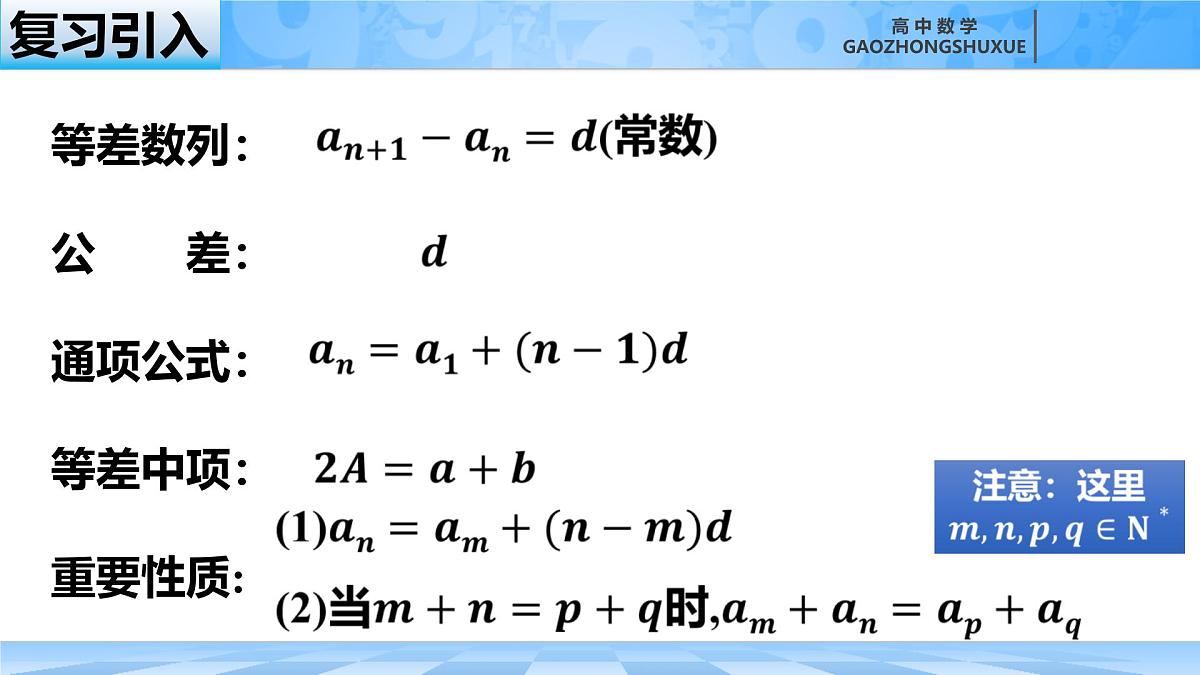 人教B版高中数学选修3 5-2-2《等差数列的前n项和---性质和应用》课件第1页