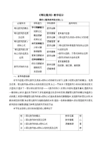 人教B版 (2019)选择性必修 第三册等比数列教案设计