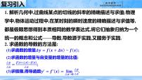 高中数学人教B版 (2019)选择性必修 第三册基本初等函数的导数评课ppt课件