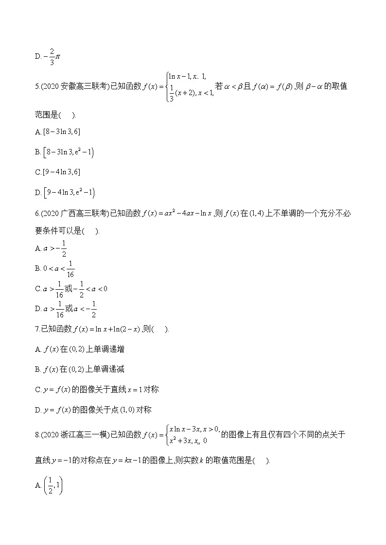人教B版高中数学选修3 第六章《导数及其应用》综合测试卷 含答案第2页