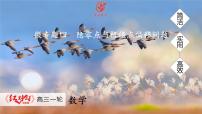 高考数学精品课件【一轮复习】第三章 微专题四 隐零点与极值点偏移问题