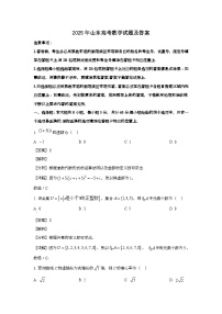 2025年6月山东普通高中学业水平选择性考试数学试题[原卷]附答案
