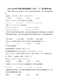 2024-2025学年内蒙古锡林郭勒盟二中高二（下）期末数学试卷（含答案）